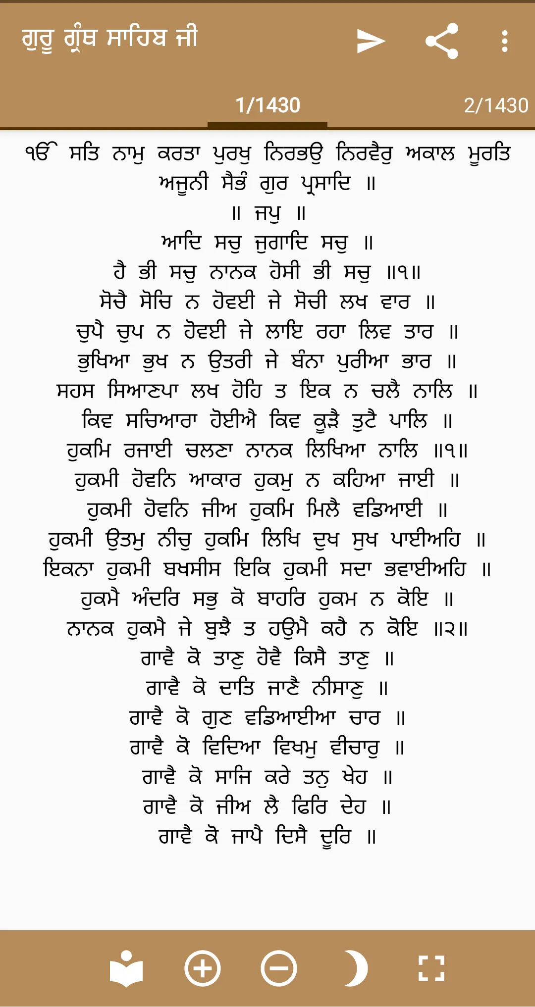 Guru Granth Sahib Ji | Indus Appstore | Screenshot