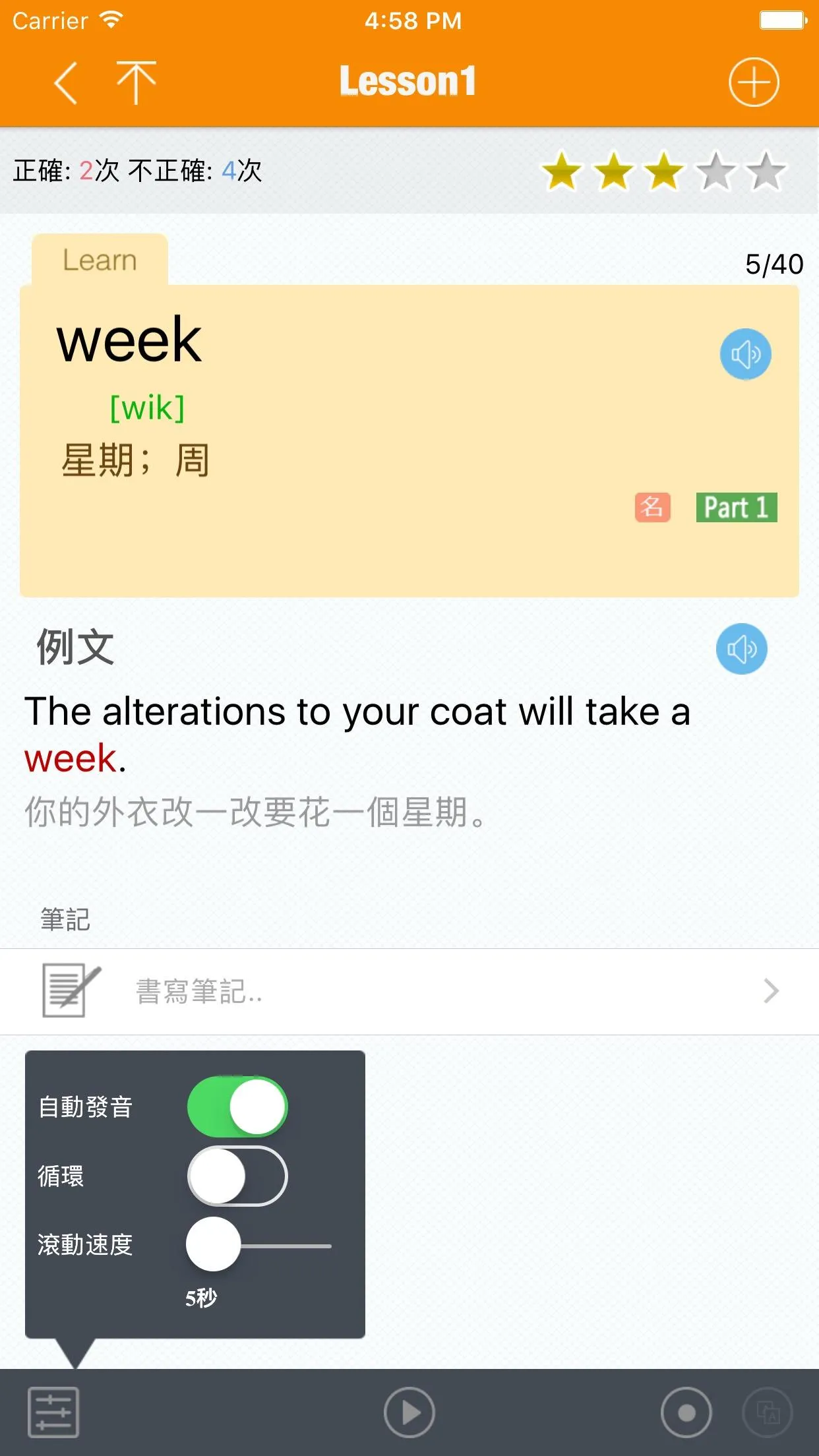 國小精選英文單字 | Indus Appstore | Screenshot