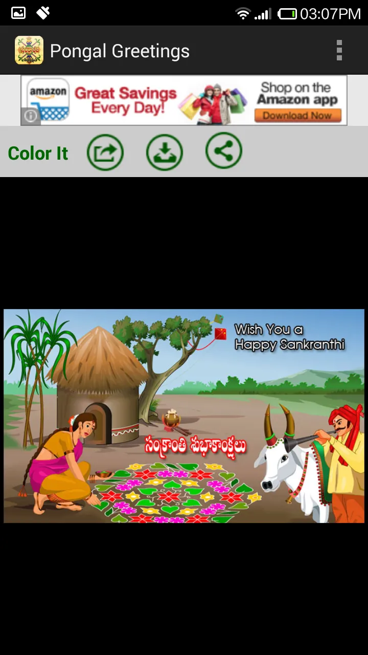 Pongal / Sankranti Wishes | Indus Appstore | Screenshot