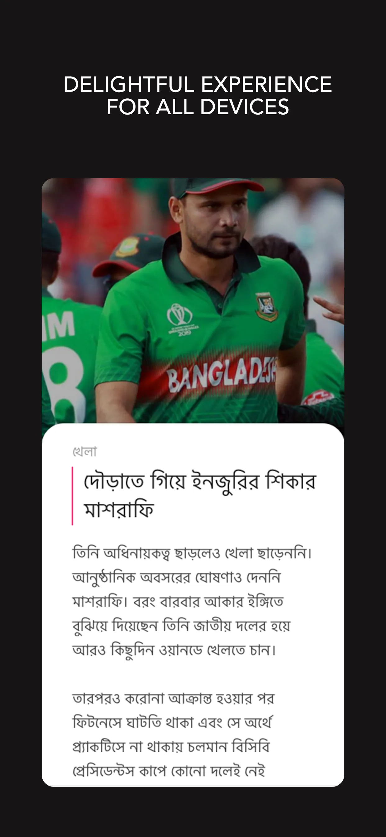 Shapla - Daily Bangla News | Indus Appstore | Screenshot