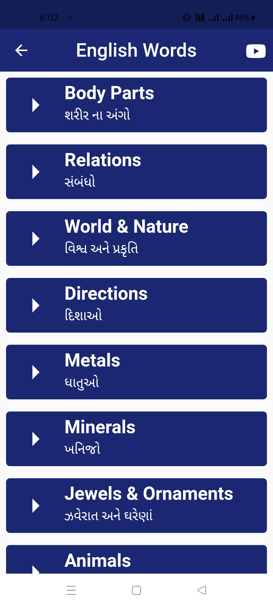 Learn English Through Gujarati | Indus Appstore | Screenshot