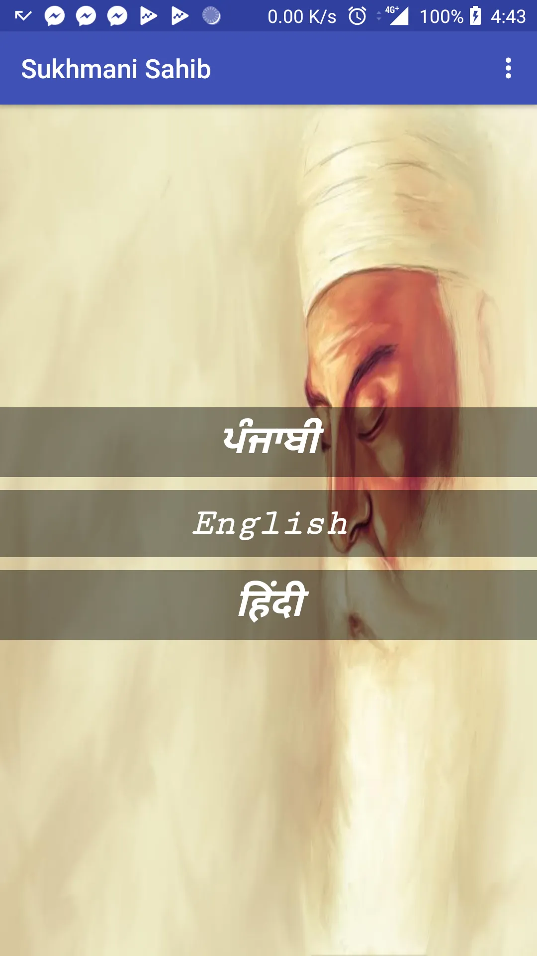 Sukhmani Sahib Path Audio | Indus Appstore | Screenshot