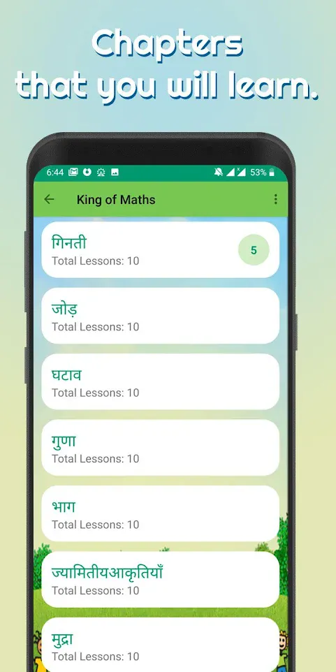 King of Maths | Indus Appstore | Screenshot