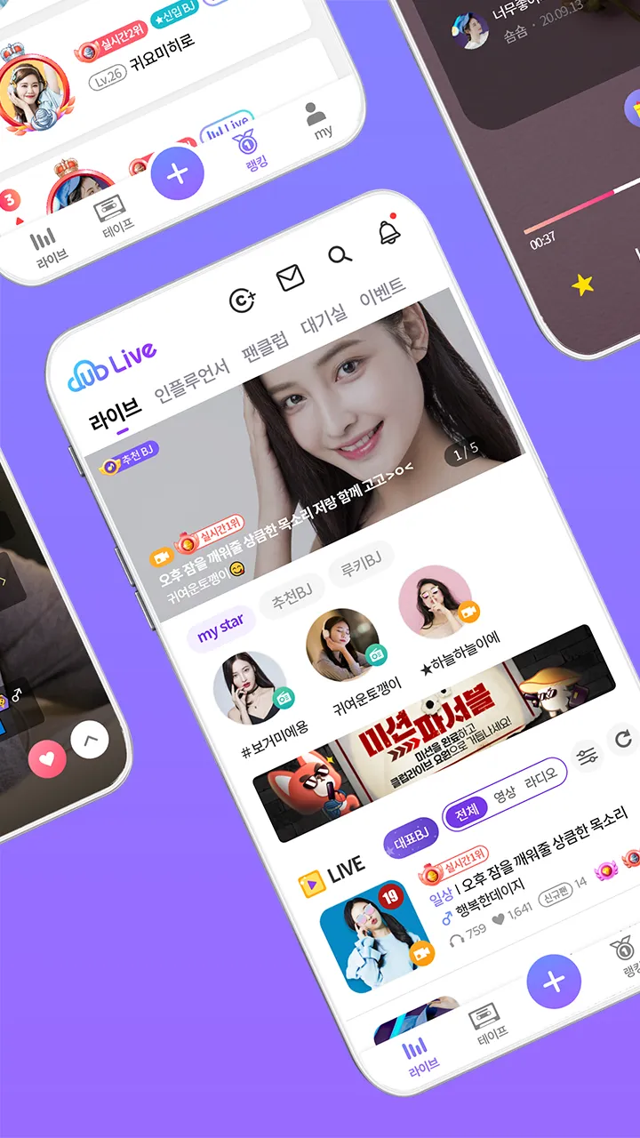 클럽 라이브 - 누구나 쉽게 즐기는 Live방송 | Indus Appstore | Screenshot