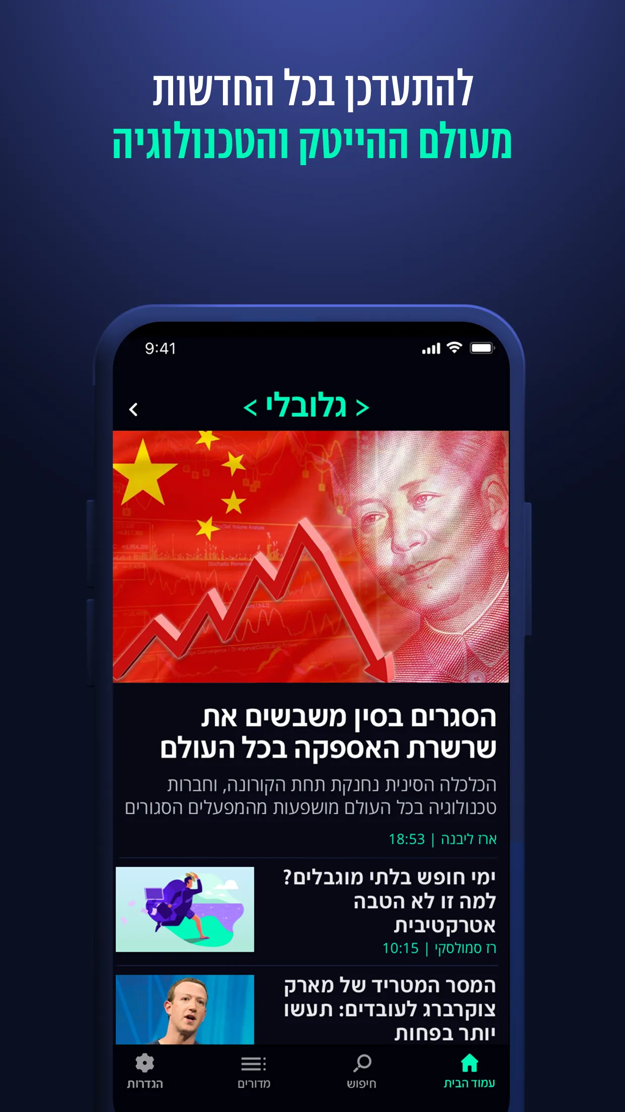 tech12 חדשות הייטק וסטארטאפים | Indus Appstore | Screenshot