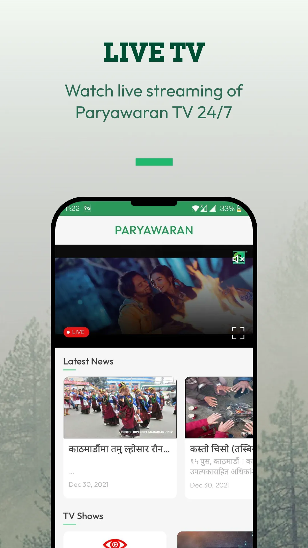 Paryawaran TV | Indus Appstore | Screenshot