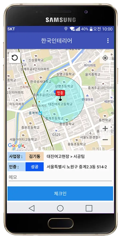 스마트일보W+(근로자용) | Indus Appstore | Screenshot