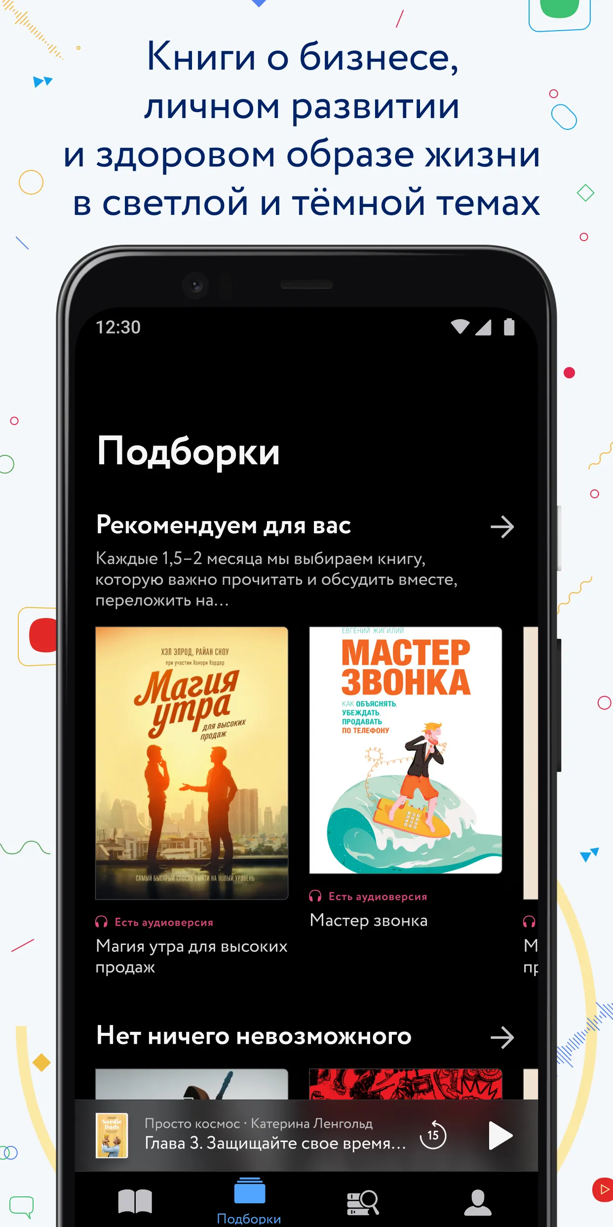 Корпоративная библиотека МИФ | Indus Appstore | Screenshot