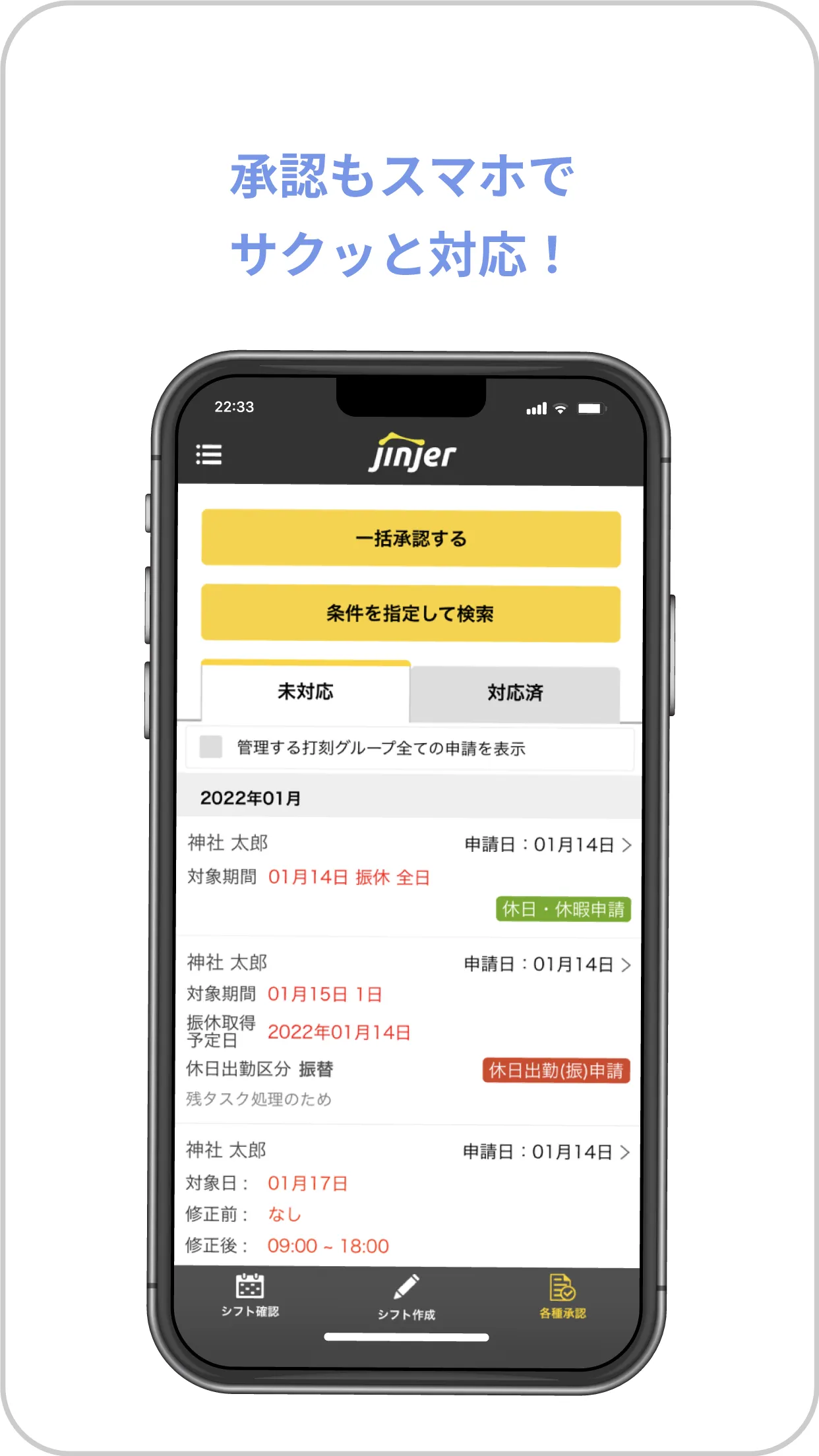 ジンジャー勤怠マネージャー | Indus Appstore | Screenshot