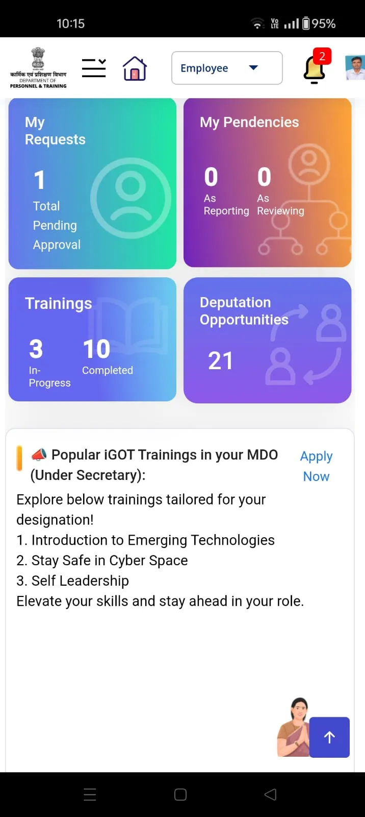 eHRMS 2.0 | Indus Appstore | Screenshot