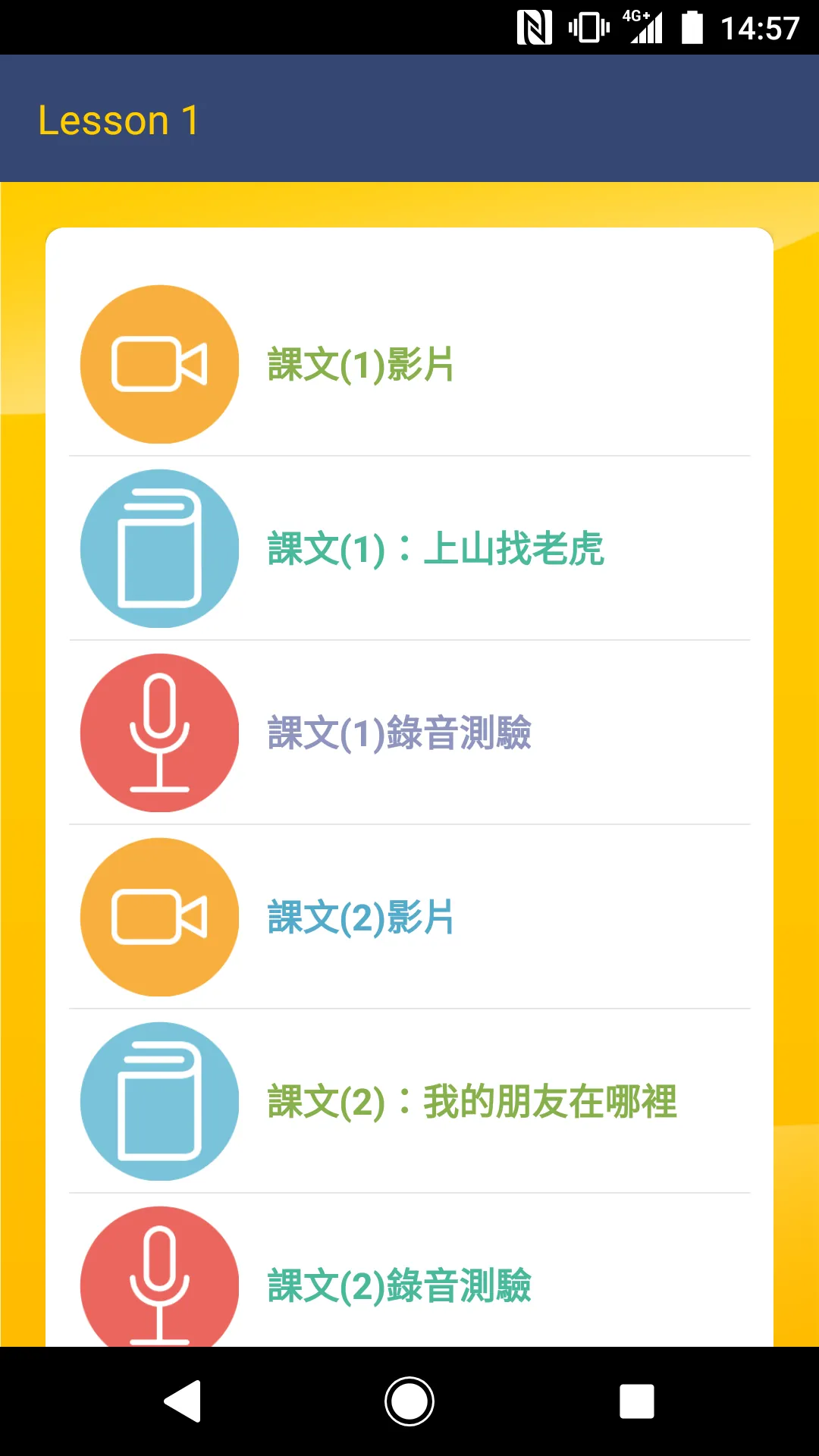 MeiZhou Chinese | Indus Appstore | Screenshot