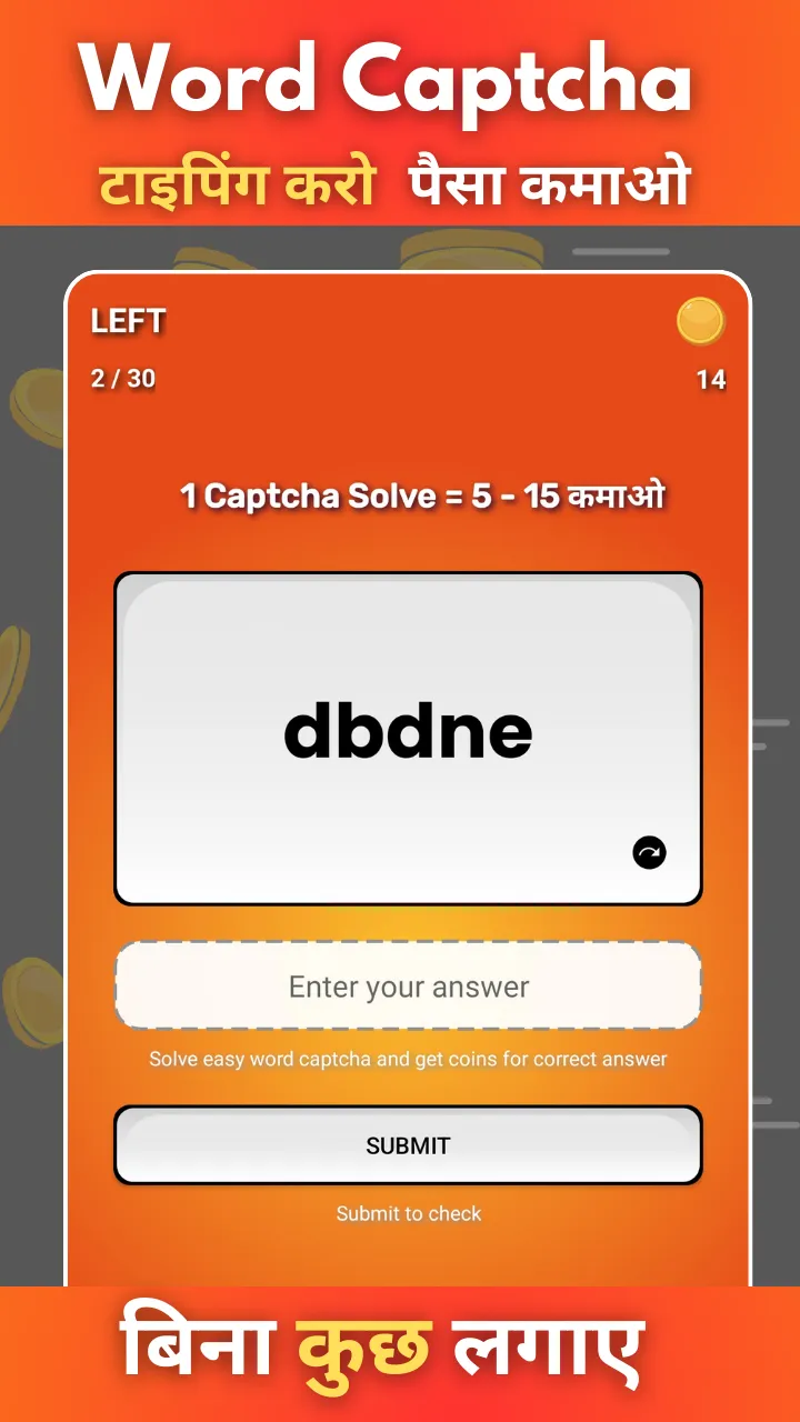 Captcha Fill पैसा कमाओ | Indus Appstore | Screenshot