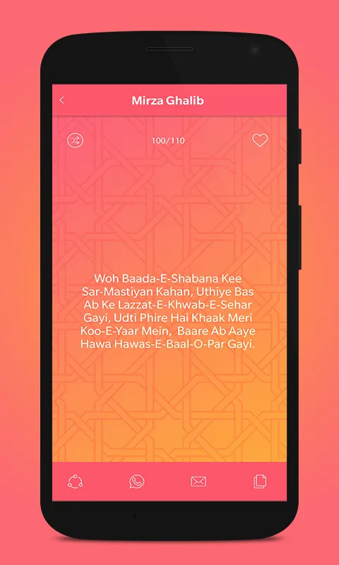 Mirza Ghalib Shayari | Indus Appstore | Screenshot