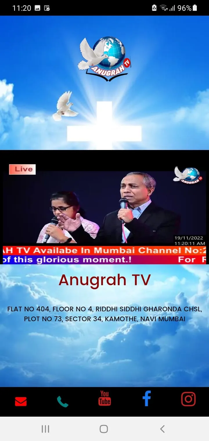 Anugrah TV | Indus Appstore | Screenshot