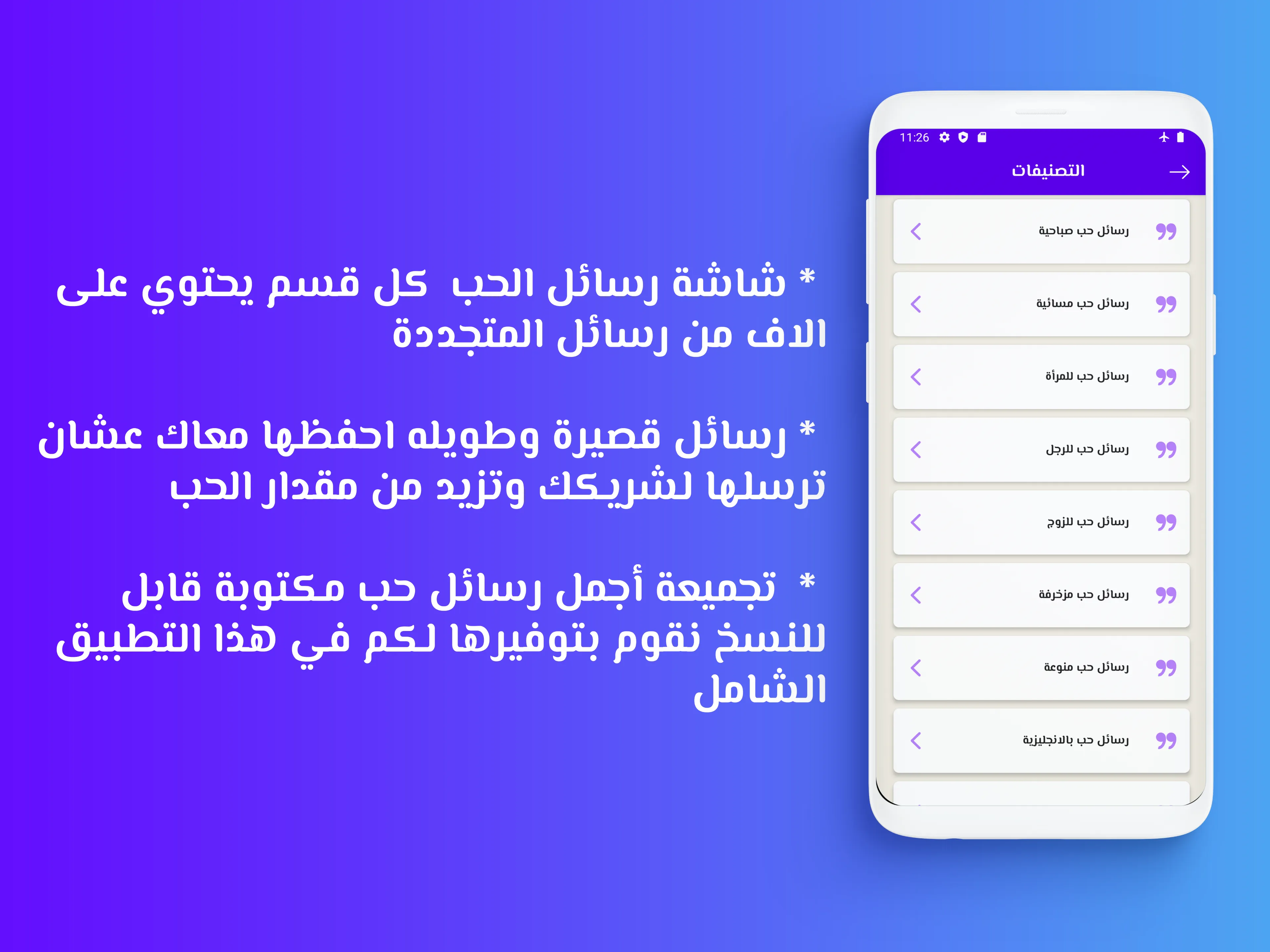 بوستات 2024 بدون نت | Indus Appstore | Screenshot