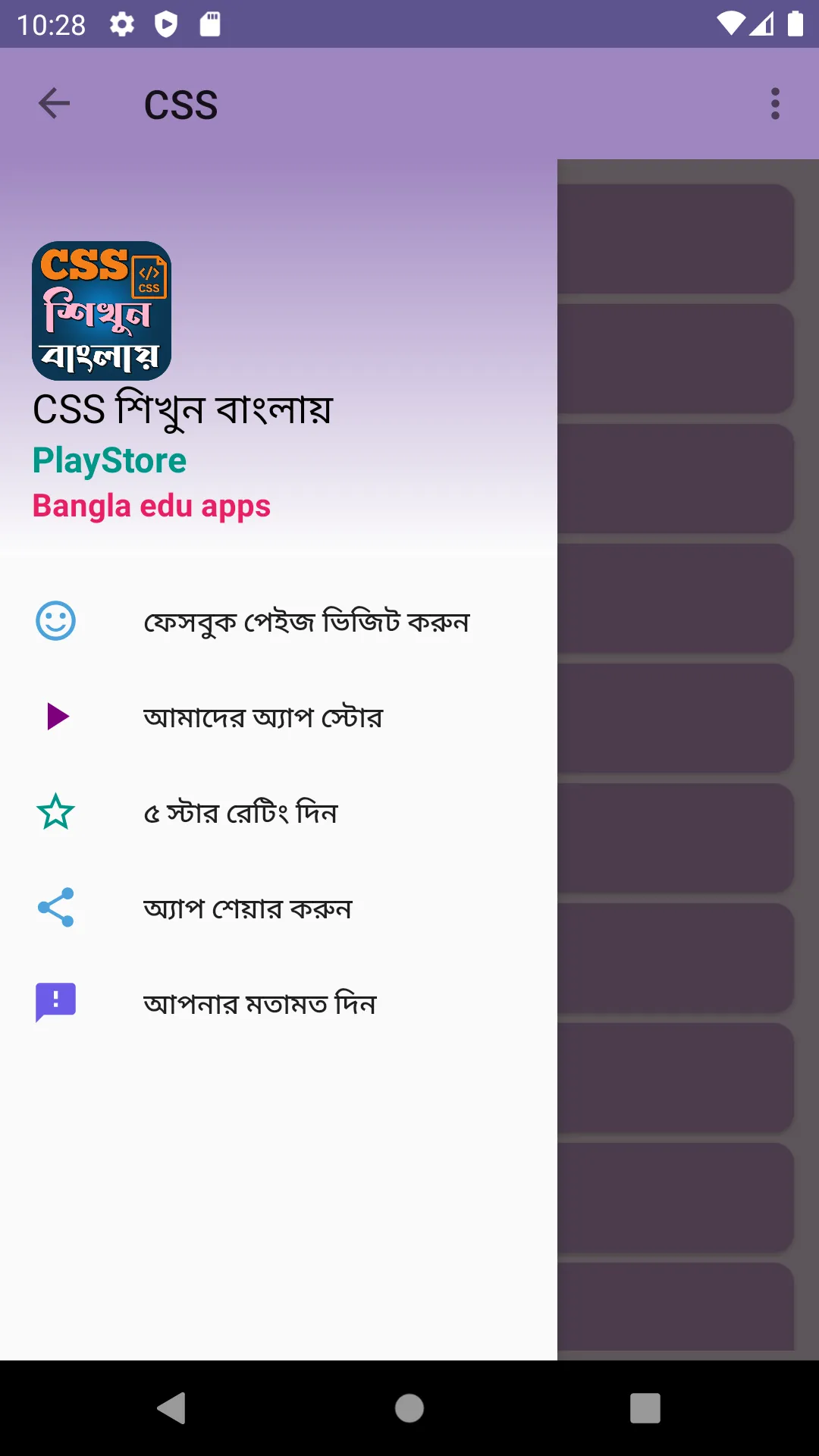 CSS শিখুন বাংলায় - Apps on Indus Appstore