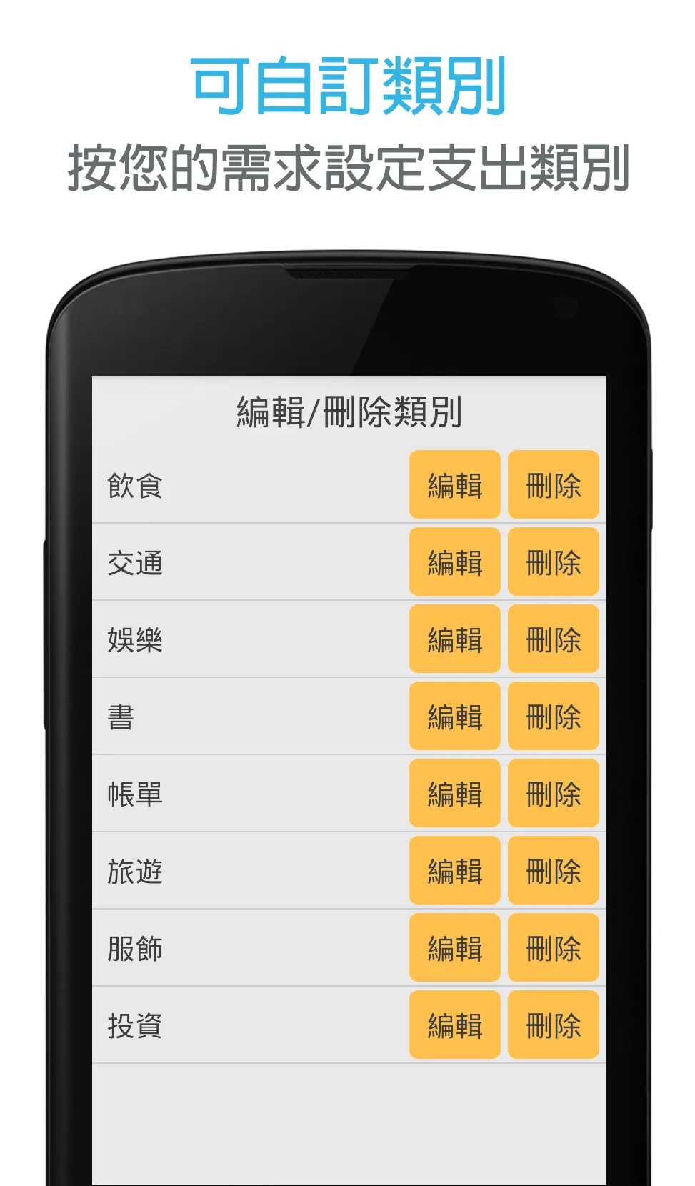 閃電記帳 | Indus Appstore | Screenshot