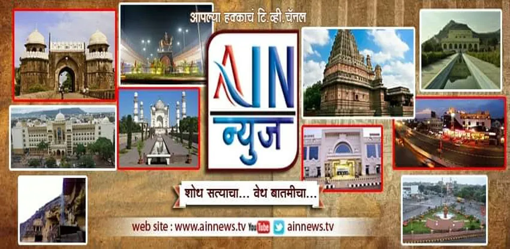 AIN News TV | Indus Appstore | Screenshot