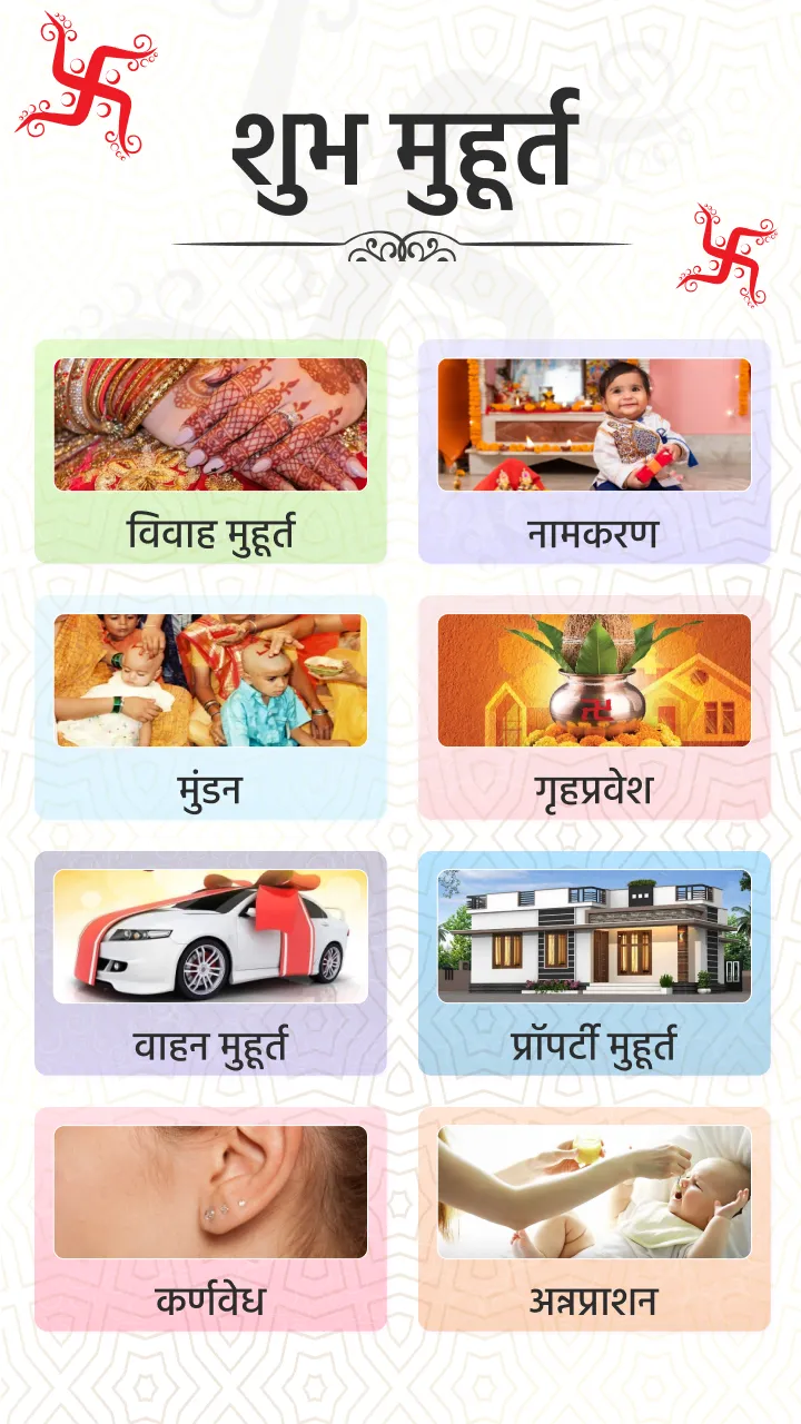 Shubh Hindi Panchang Calendar | Indus Appstore | Screenshot