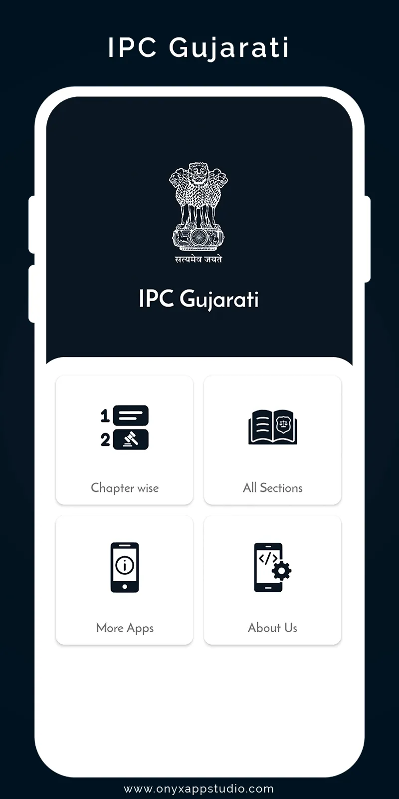 IPC Gujarati | Indus Appstore | Screenshot