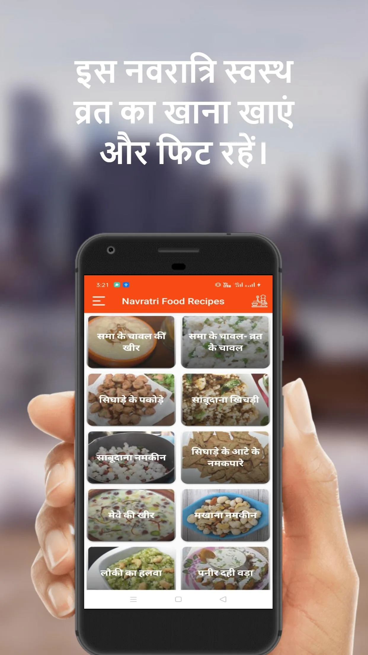 Navratri Recipes Hindi(हिन्दी) | Indus Appstore | Screenshot