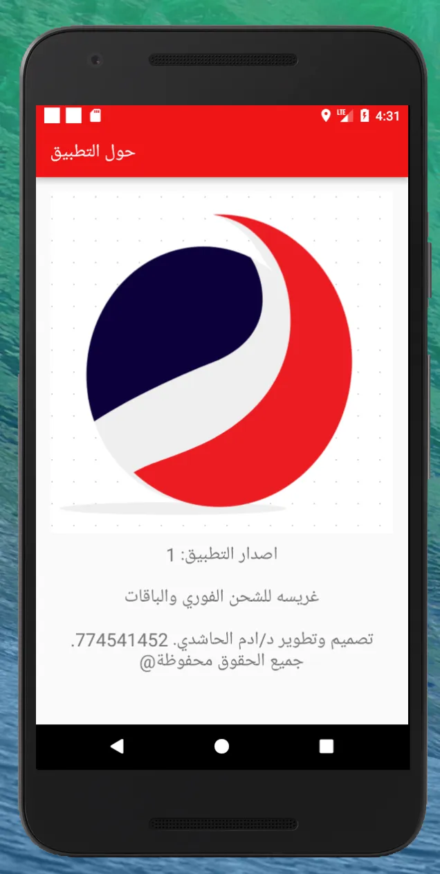 غريسه للشحن الفوري والباقات | Indus Appstore | Screenshot