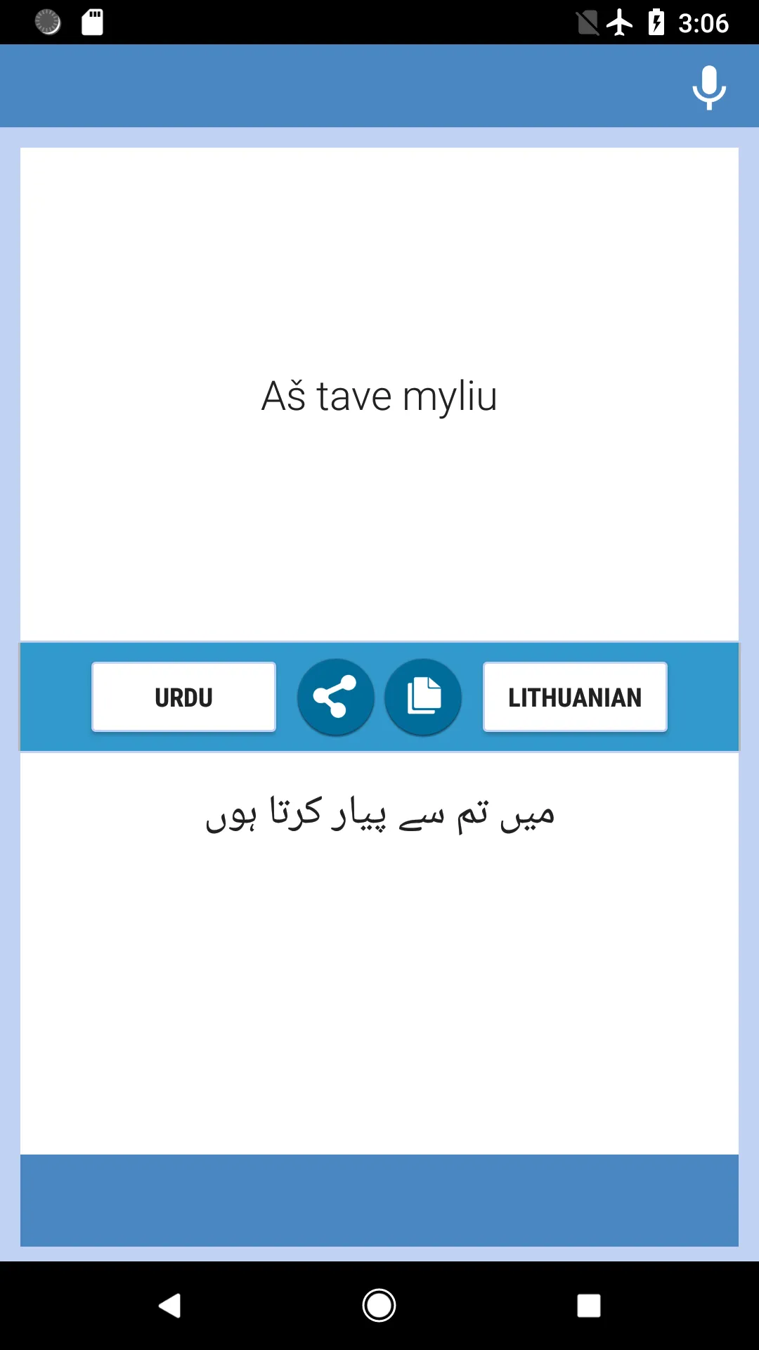 اردو - لتھواینین مترجم | Indus Appstore | Screenshot