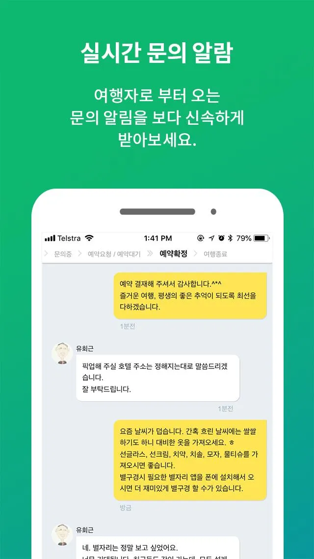 줌줌 파트너스 | Indus Appstore | Screenshot