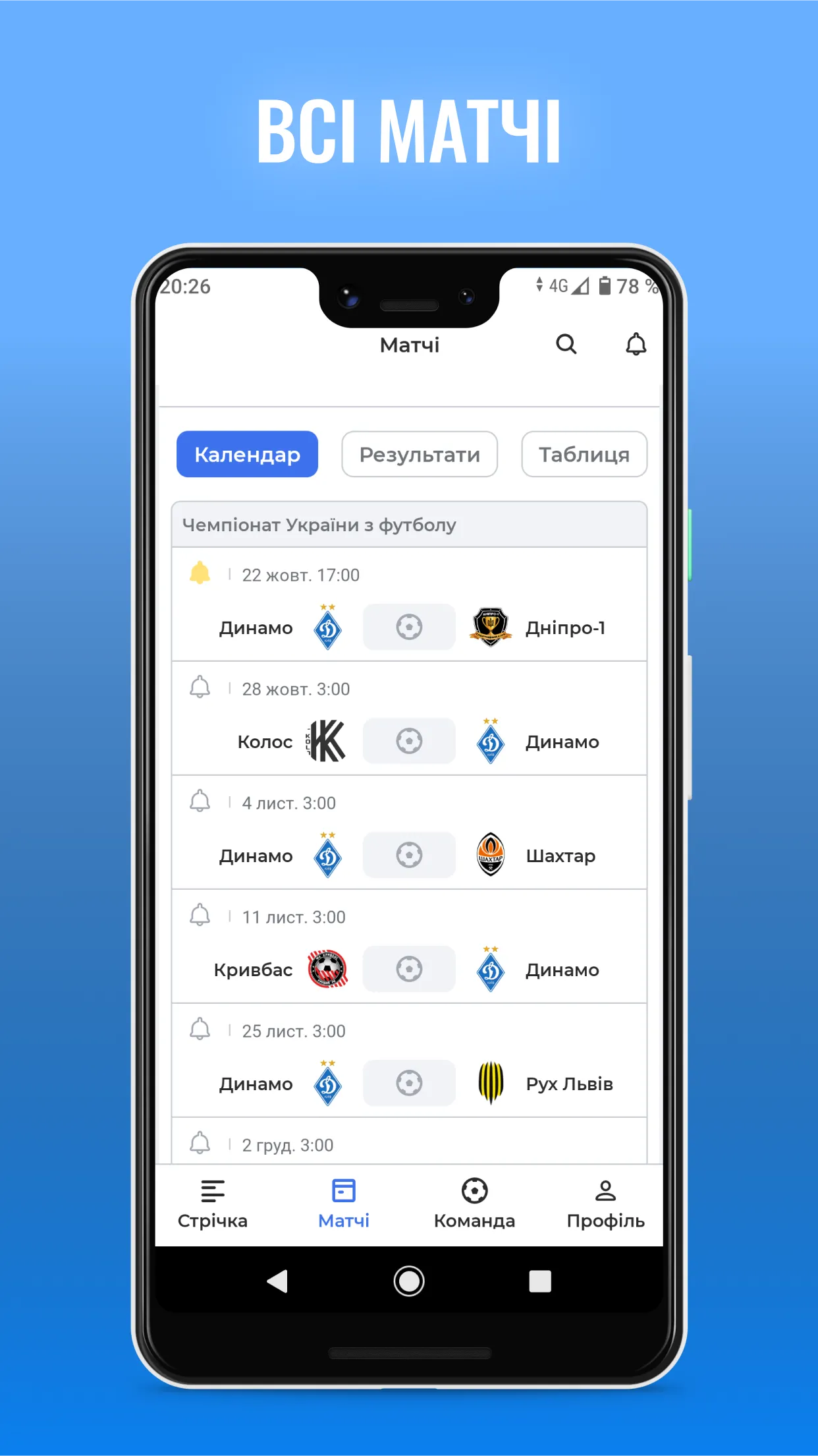 ФК Динамо Київ — Tribuna.com | Indus Appstore | Screenshot