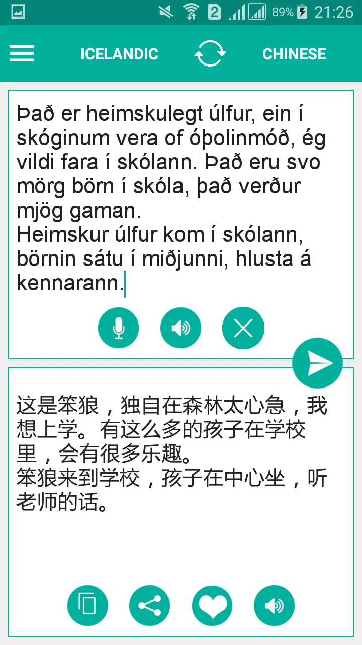 Icelandic Chinese Translator | Indus Appstore | Screenshot