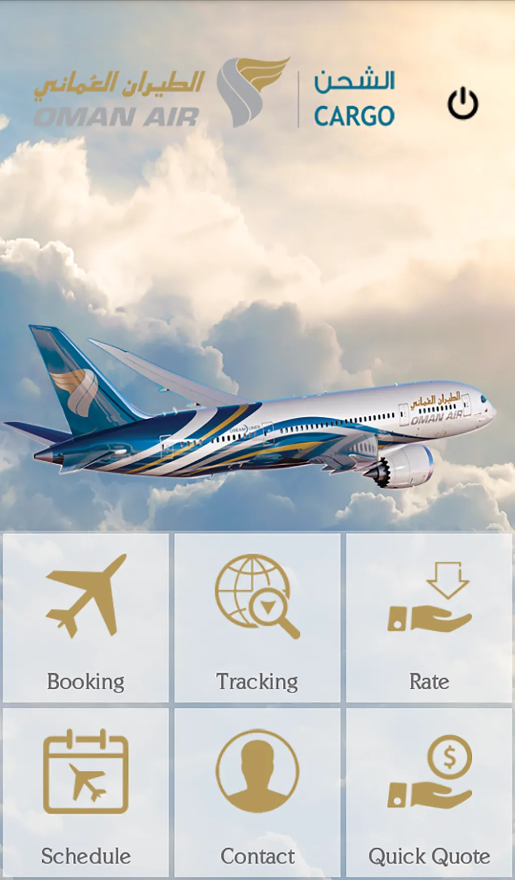 Oman Air Cargo | Indus Appstore | Screenshot