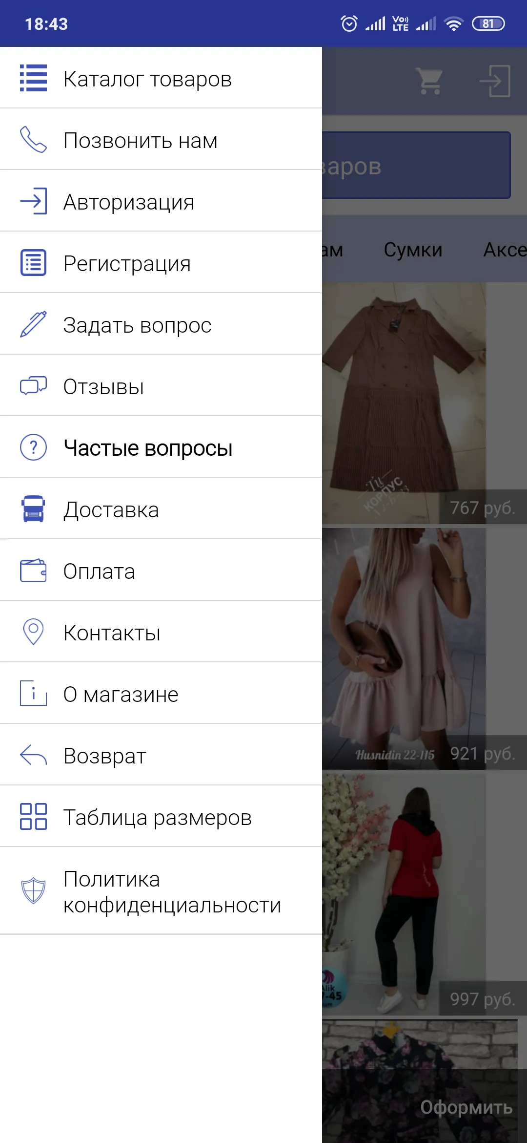 Садовод - База поставщиков | Indus Appstore | Screenshot