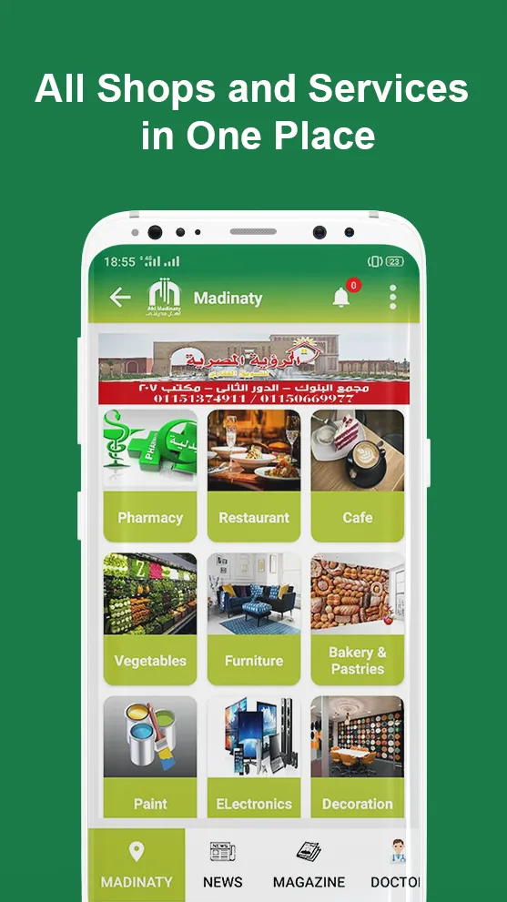 Ahl Madinaty | Indus Appstore | Screenshot