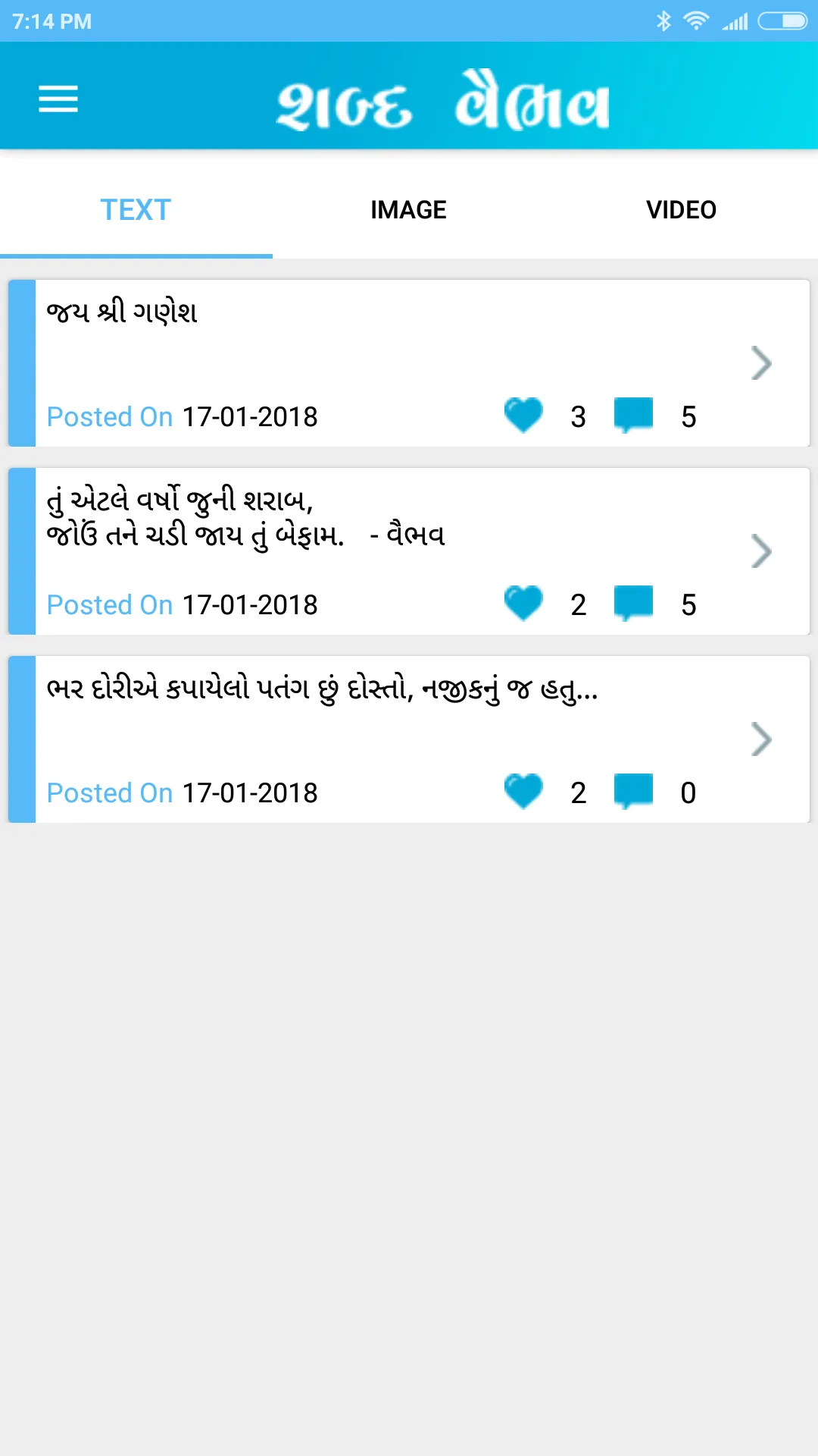 Shabda Vaibhav | Indus Appstore | Screenshot