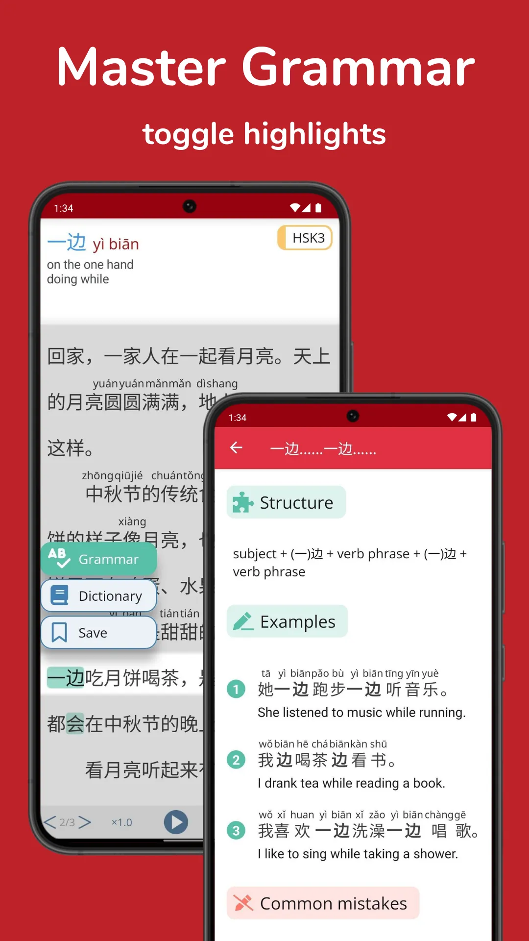 Du Chinese - Read Mandarin 读中文 | Indus Appstore | Screenshot