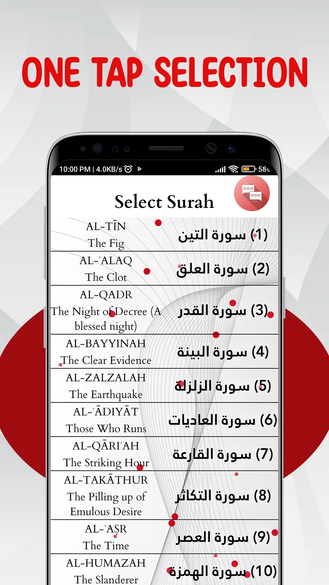 Last 20 QURAN Surah | Indus Appstore | Screenshot