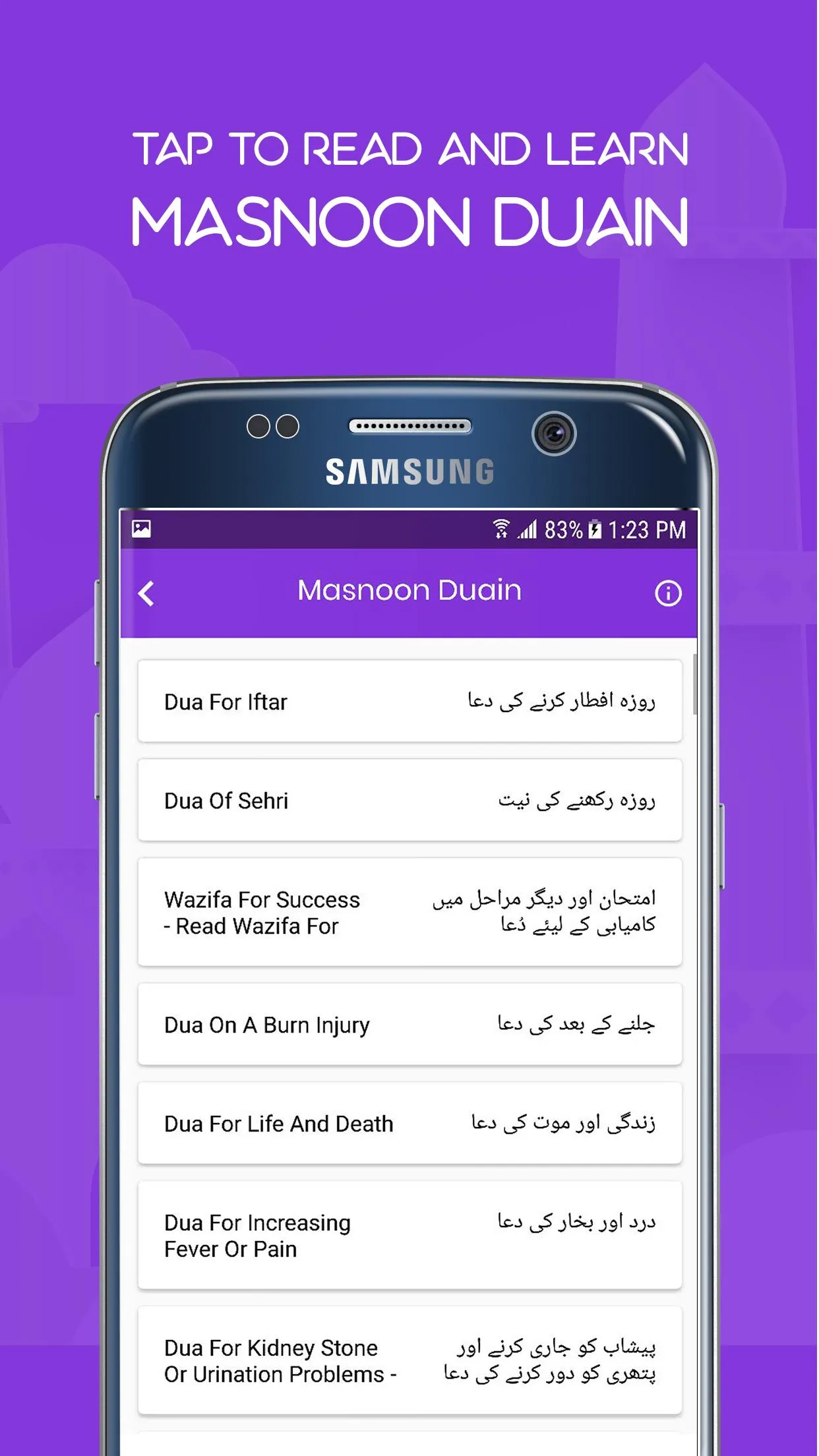 Masnoon Duain | Indus Appstore | Screenshot