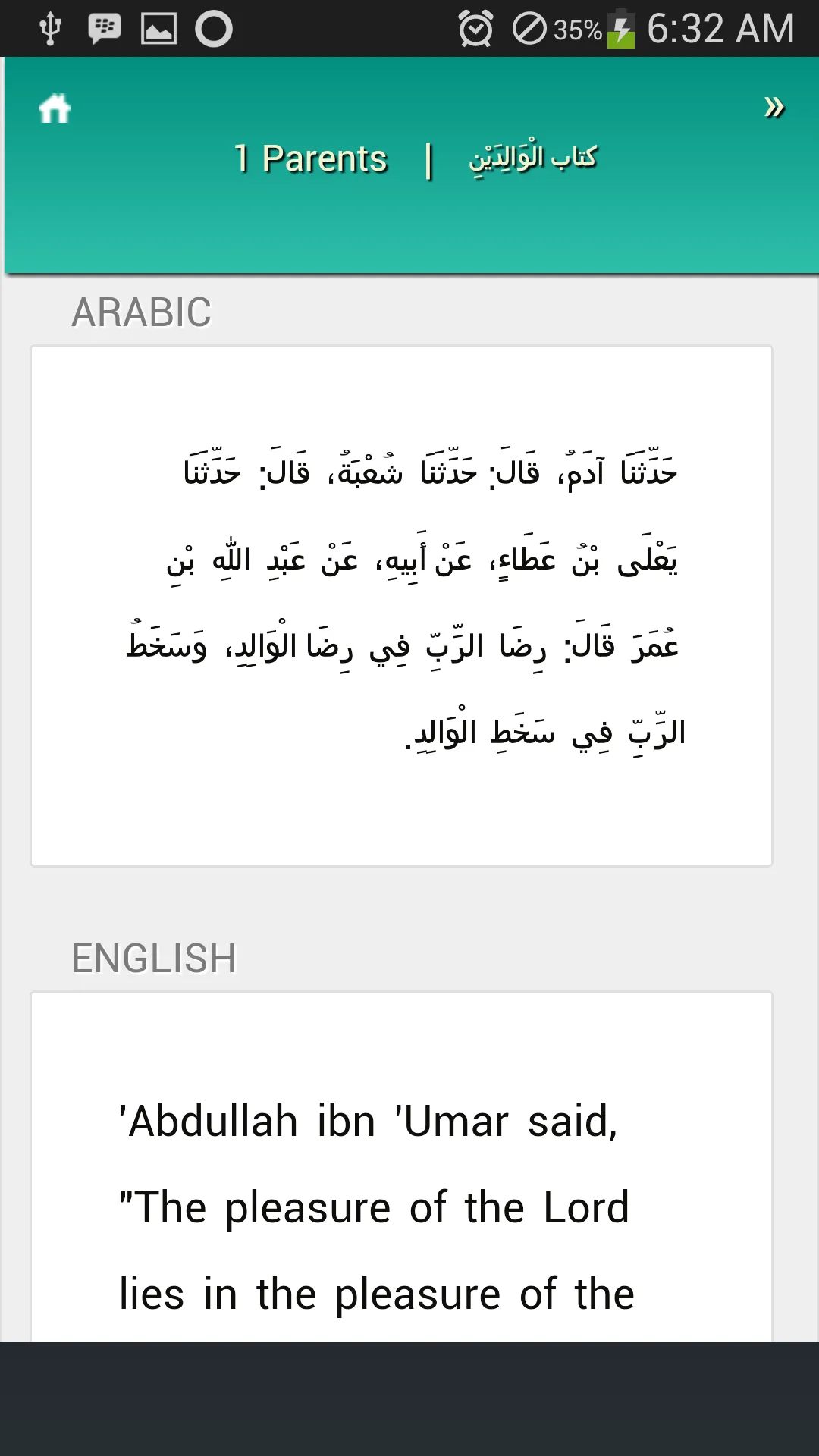 Al-Adab Al-Mufrad | Indus Appstore | Screenshot