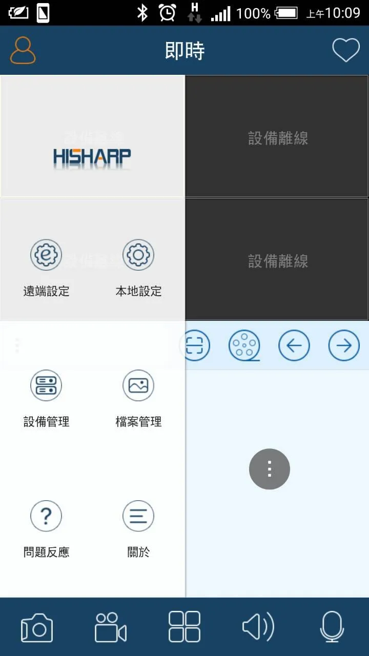 HISHARP | Indus Appstore | Screenshot