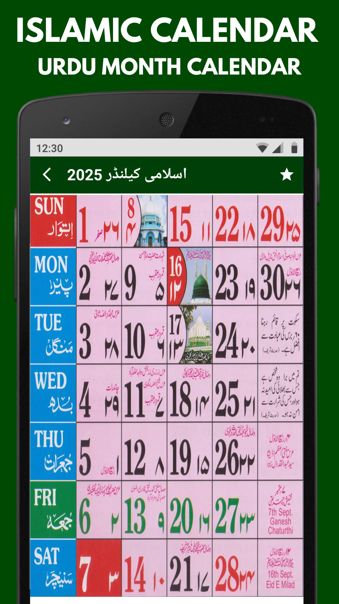 Islamic Calendar 2025 Urdu | Indus Appstore | Screenshot