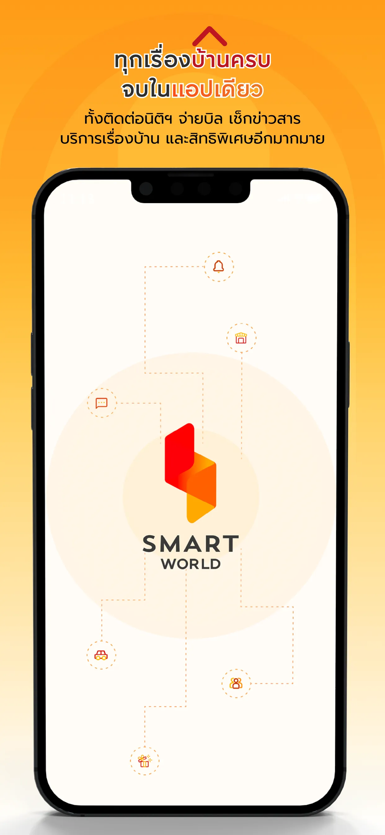 Smart World | Indus Appstore | Screenshot