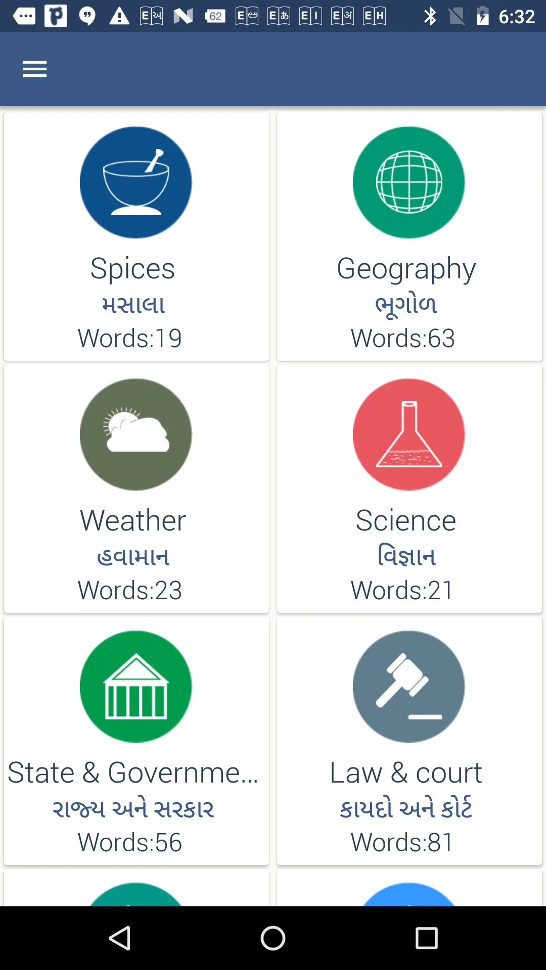 Word book English to Gujarati | Indus Appstore | Screenshot