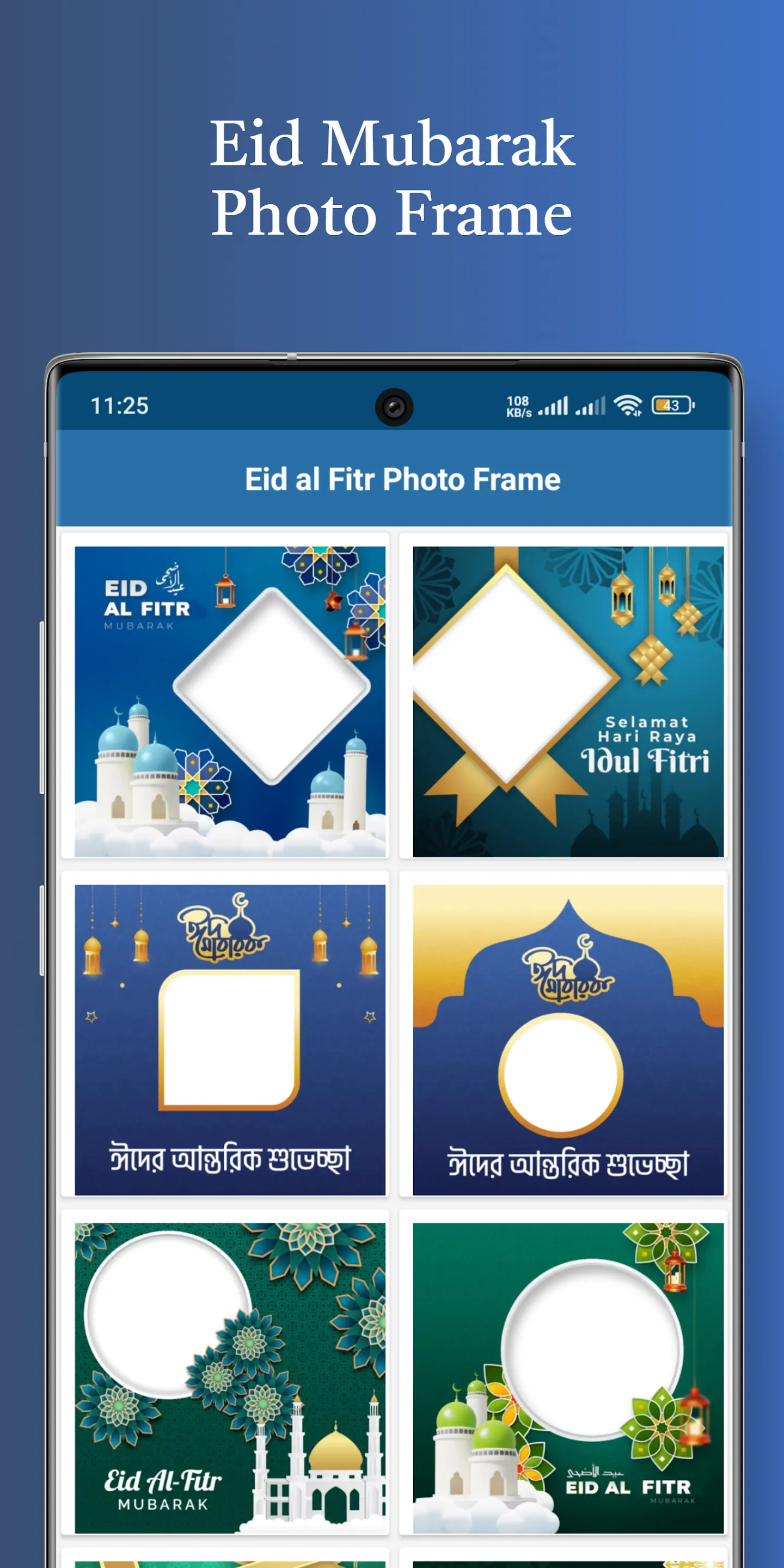 Eid Mubarak Photo Frame 2025 | Indus Appstore | Screenshot