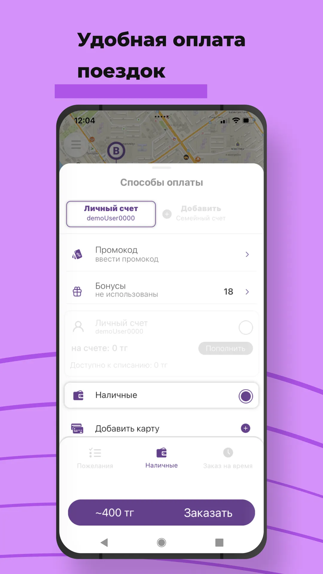 STAR - Вызов Такси онлайн | Indus Appstore | Screenshot