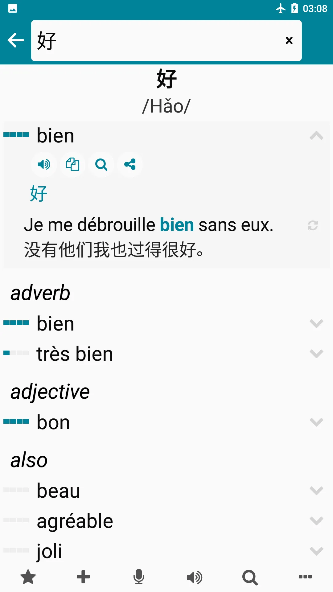 Chinese - French | Indus Appstore | Screenshot