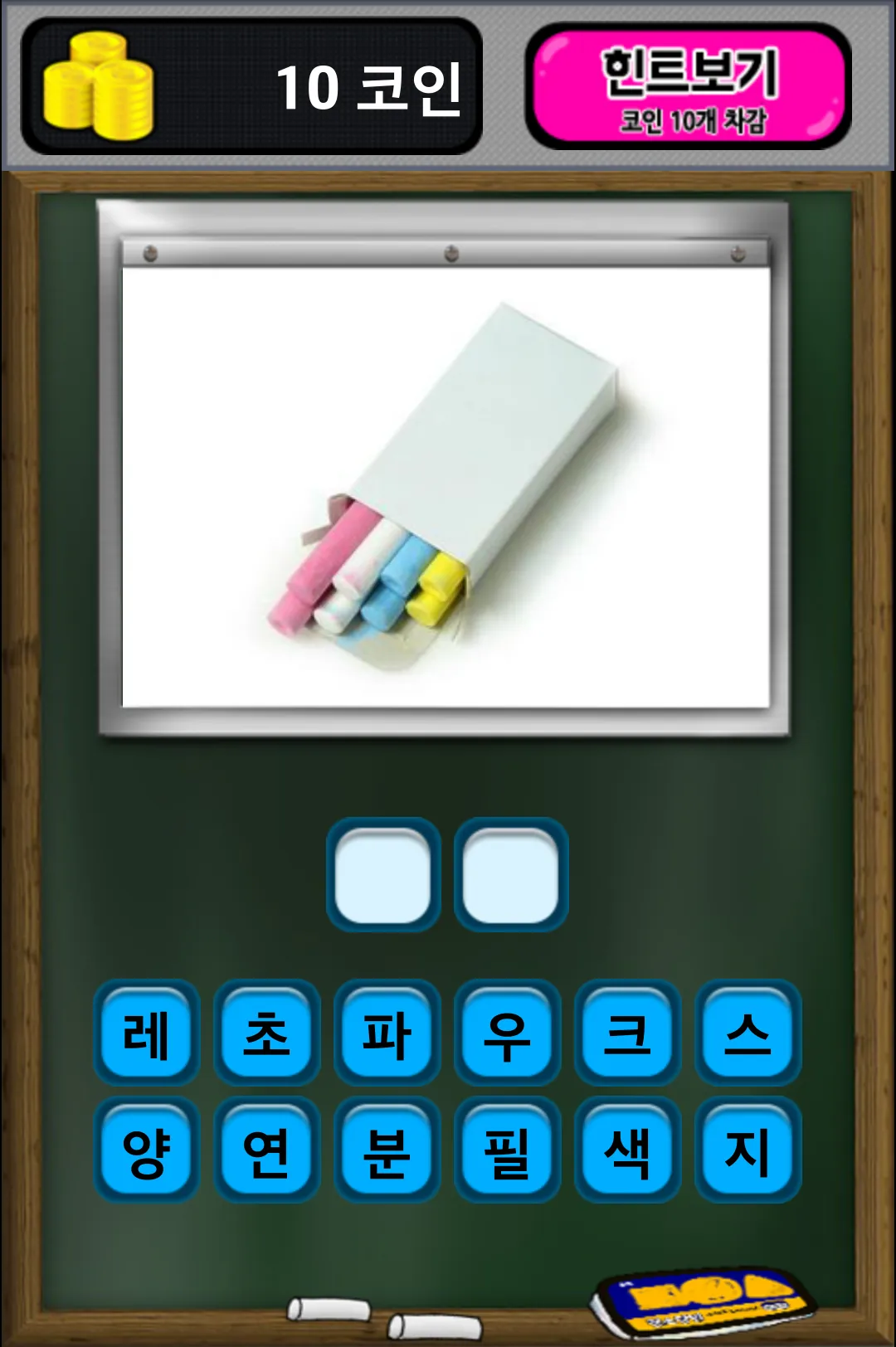 막장 학교 퀴즈 | Indus Appstore | Screenshot