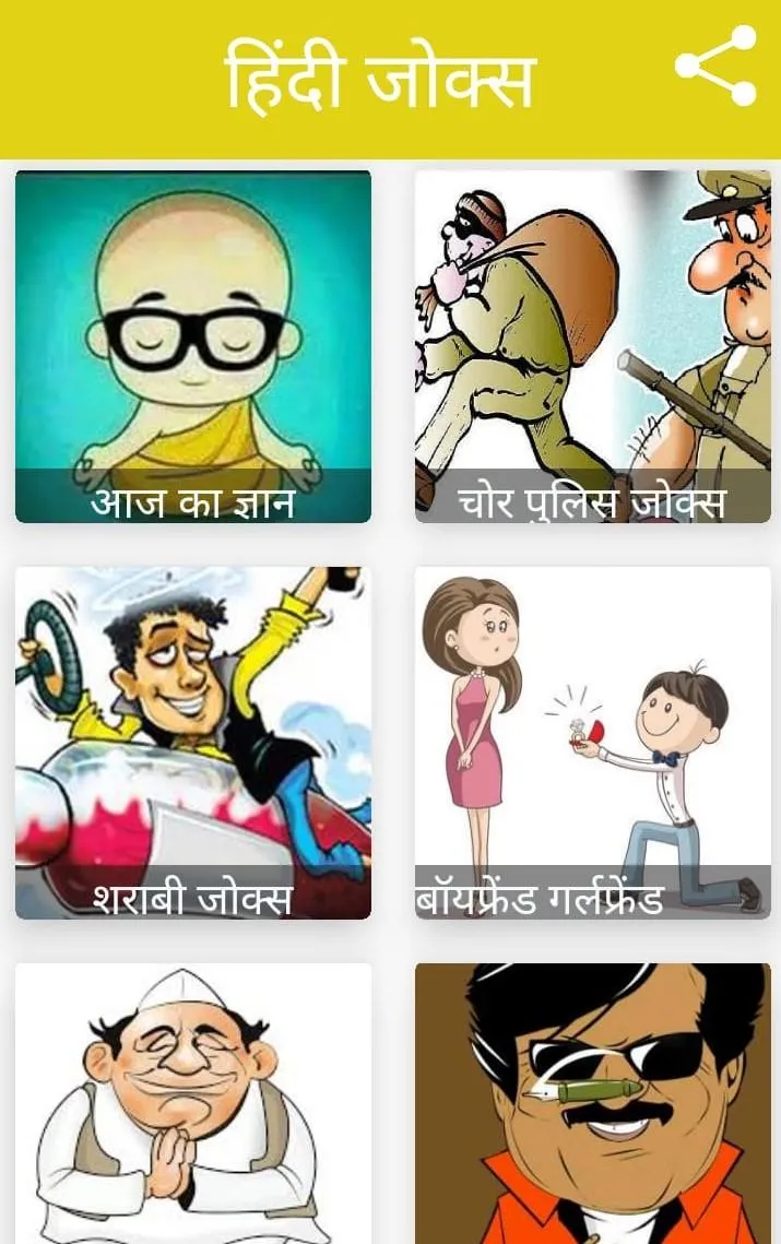 Funny Hindi Jokes - हिंदी चुटक | Indus Appstore | Screenshot