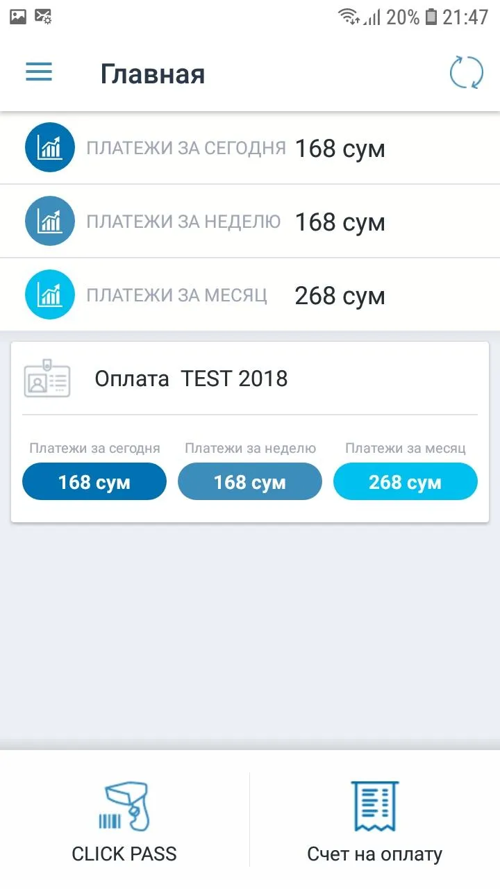 CLICK для Партнеров | Indus Appstore | Screenshot