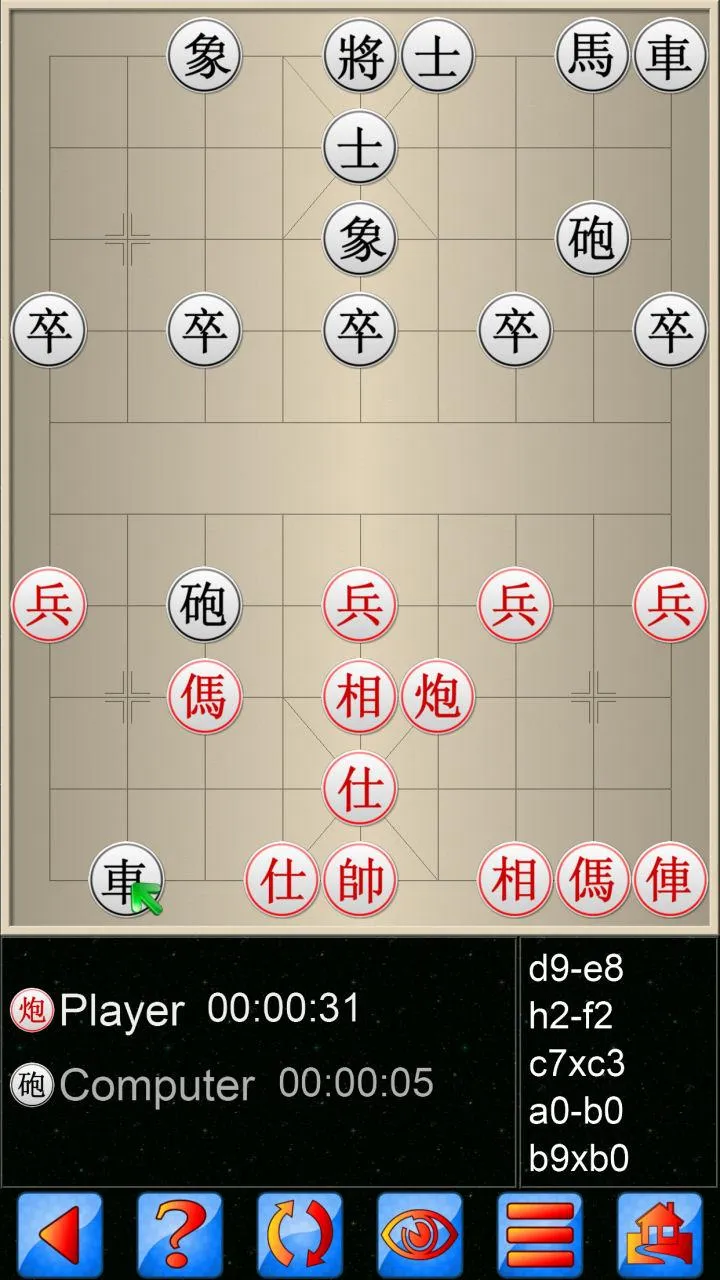 Chinese Chess V+ Xiangqi game | Indus Appstore | Screenshot