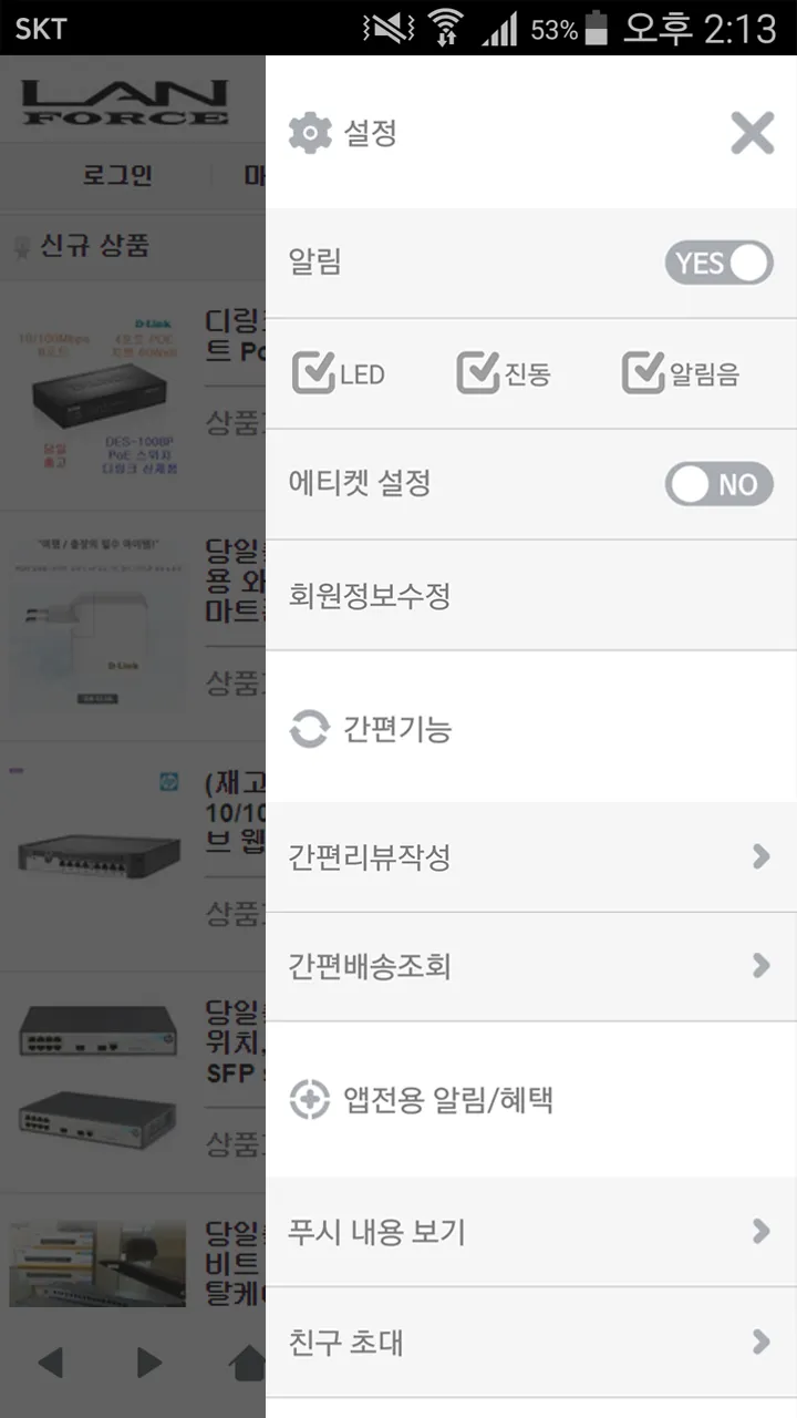 랜포스 | Indus Appstore | Screenshot